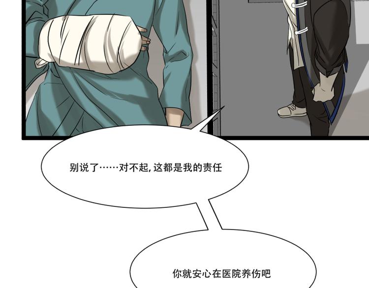 第12话 来自同学的爱52