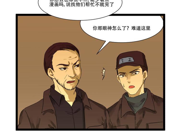 第16话 秀智商？14