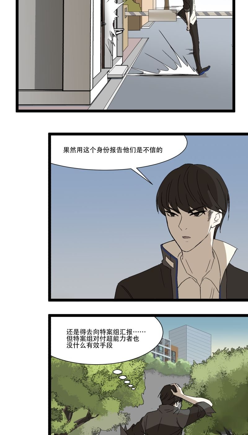第16话3
