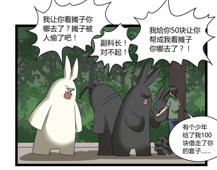 第5话 看我的小拳拳75