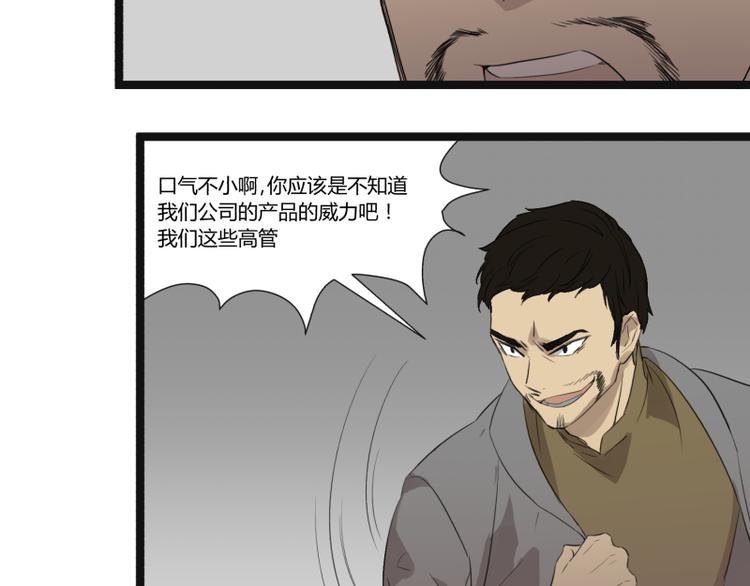 第8话 超能力药物46