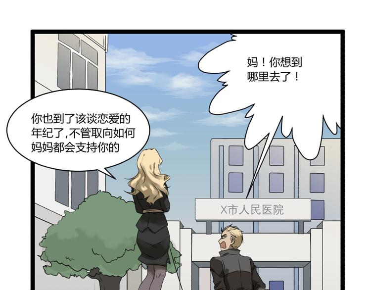 第4话 说好的万有引力呢？64
