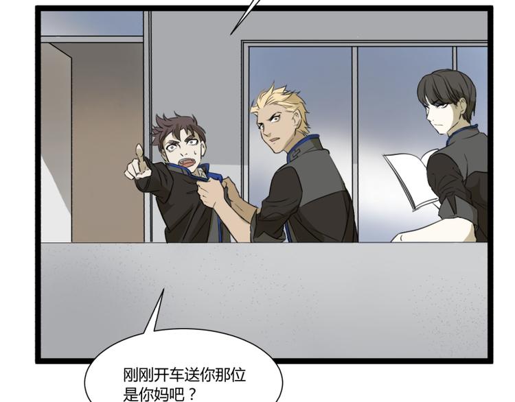 第4话 说好的万有引力呢？18