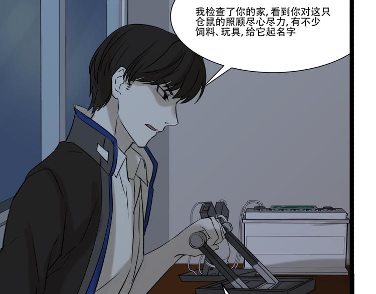 第13话 命悬一线的仓鼠32