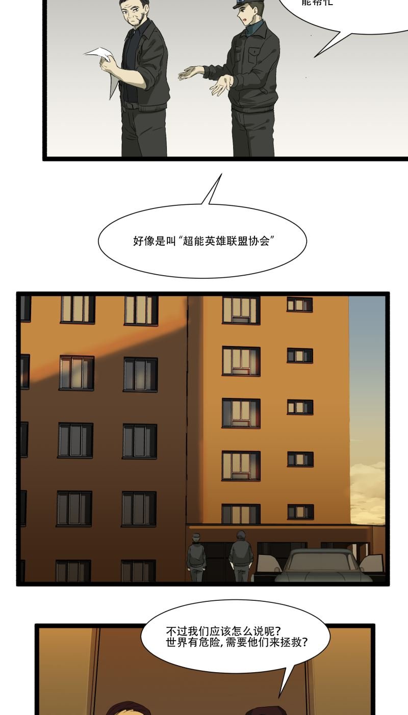 第16话5
