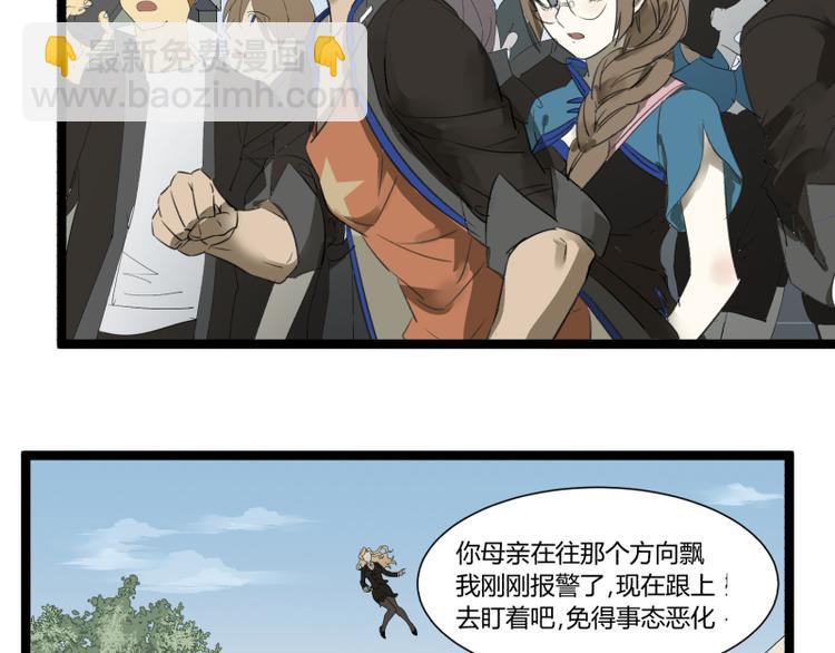 第4话 说好的万有引力呢？25