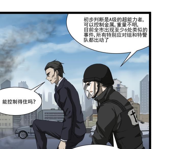第18话 超能一号6
