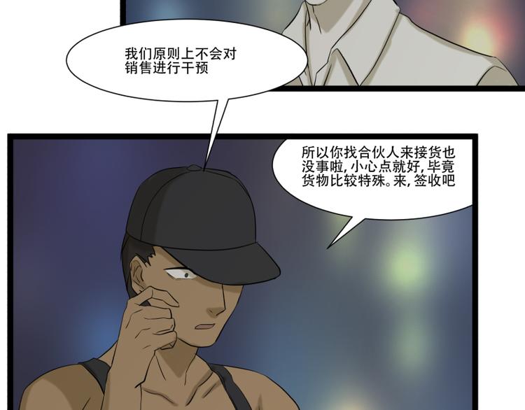 第9话 “撞壁”的炮灰5