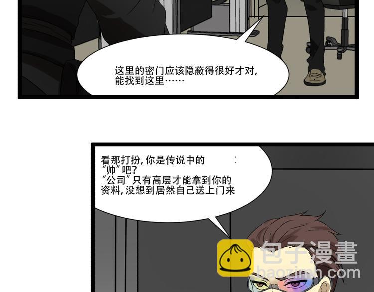 第9话 “撞壁”的炮灰30