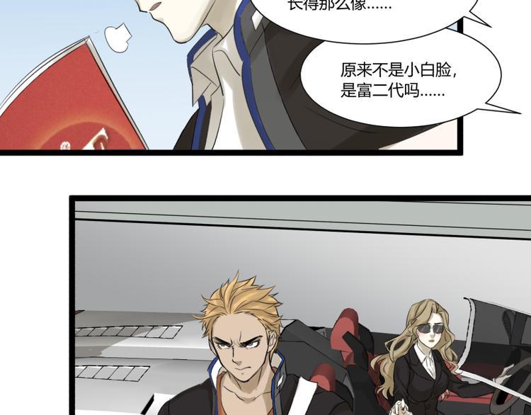 第4话 说好的万有引力呢？10