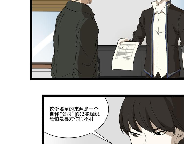 第16话 秀智商？4