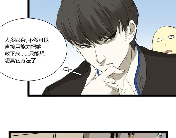 第4话 说好的万有引力呢？29