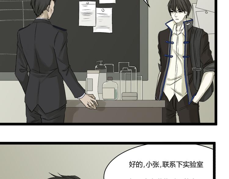 第4话 说好的万有引力呢？67
