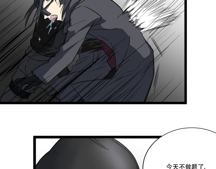 第17话 学霸今天不做题24