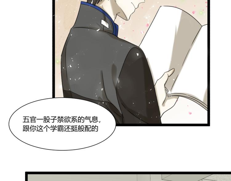 第3话 学霸的世界8