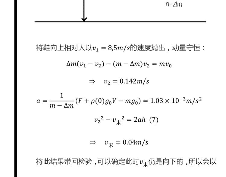 第4话 说好的万有引力呢？45