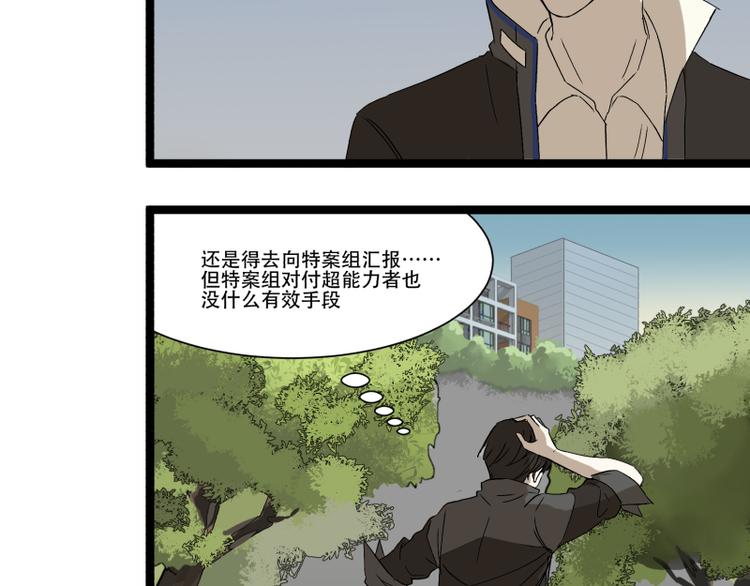 第16话 秀智商？8