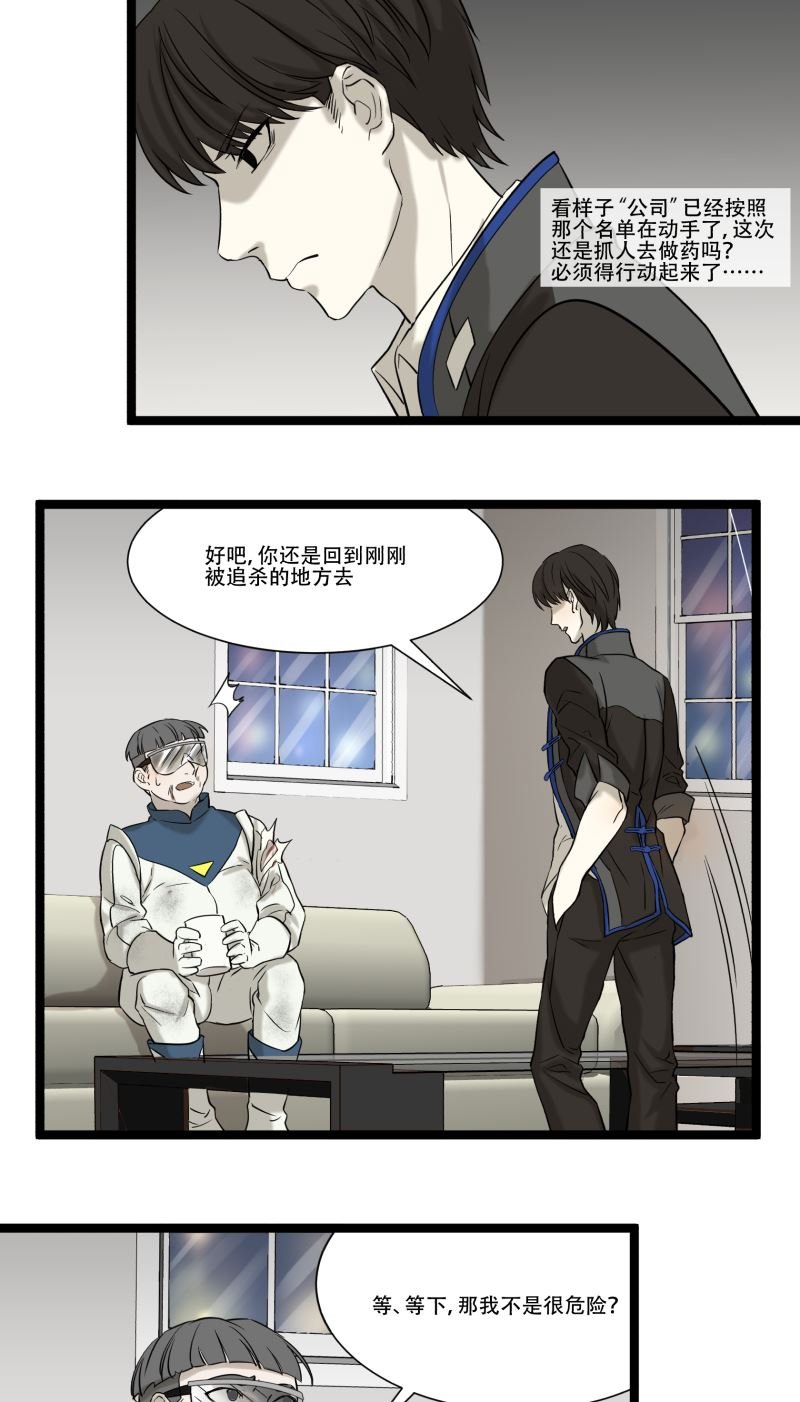 第16话12