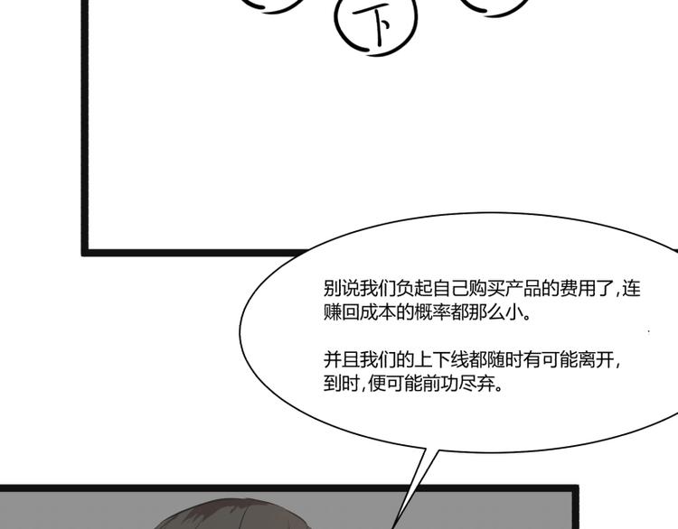 第8话 超能力药物25