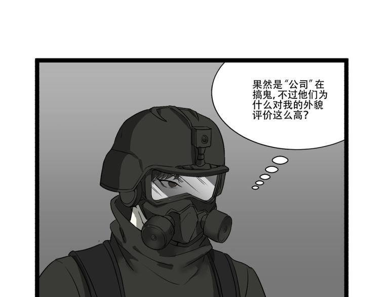 第9话 “撞壁”的炮灰34