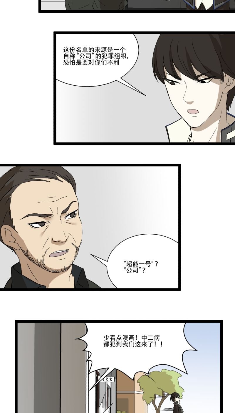 第16话2