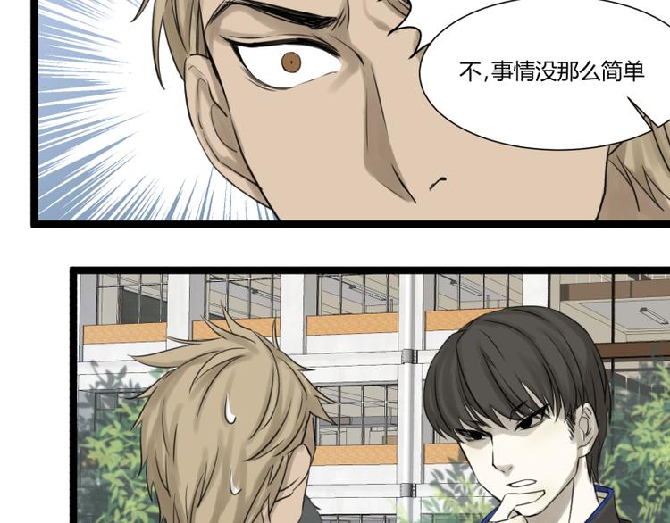 第4话 说好的万有引力呢？35