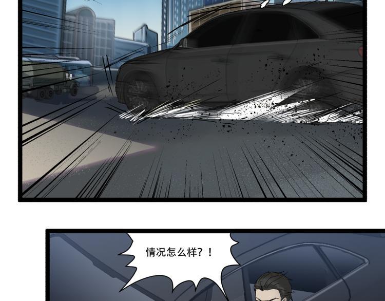 第18话 超能一号1