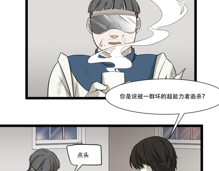 第16话 秀智商？25