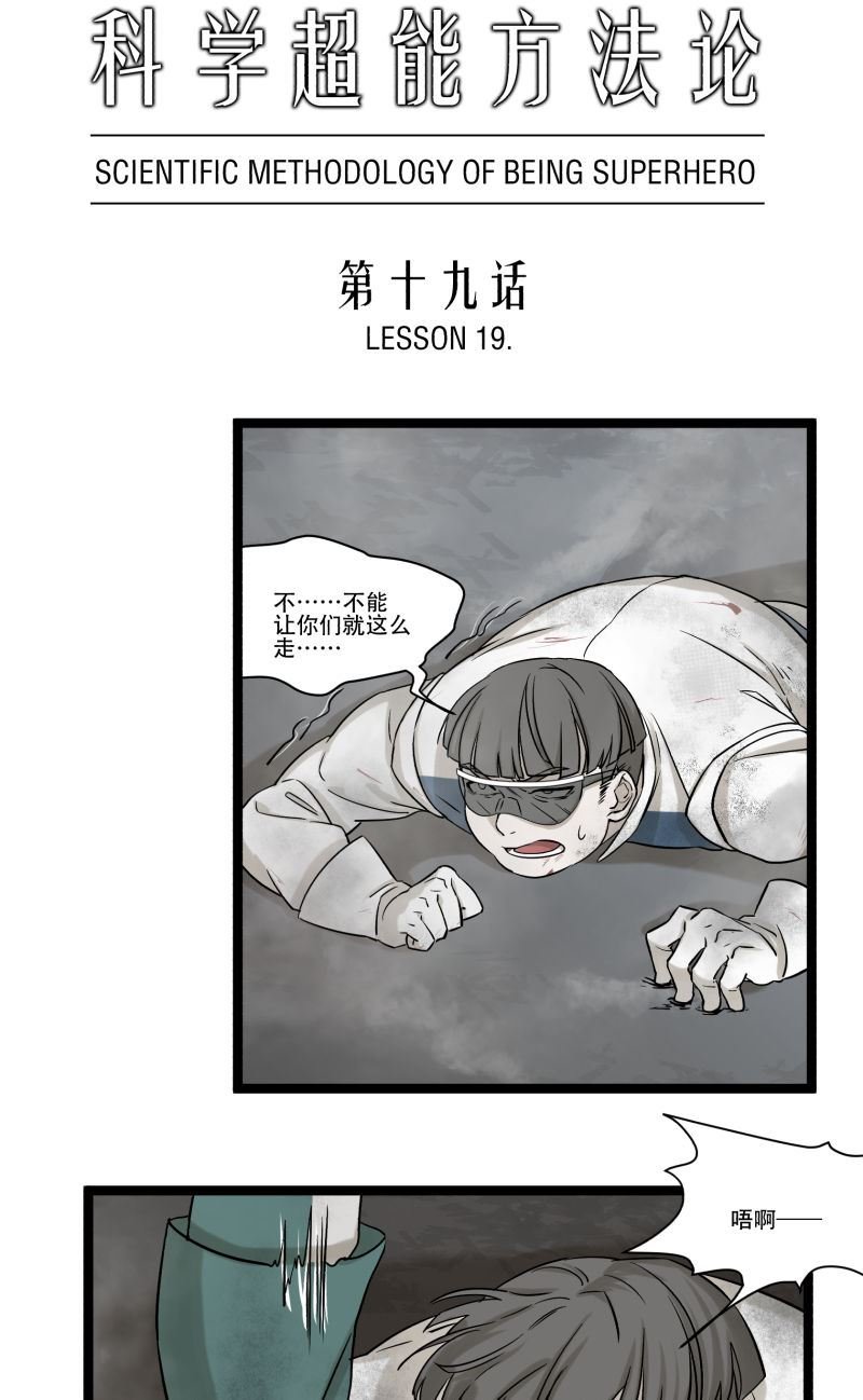 第19话0