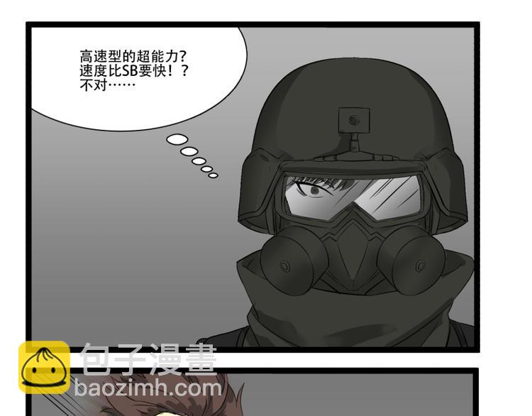 第9话 “撞壁”的炮灰37