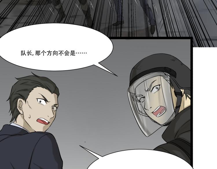 第18话 超能一号48