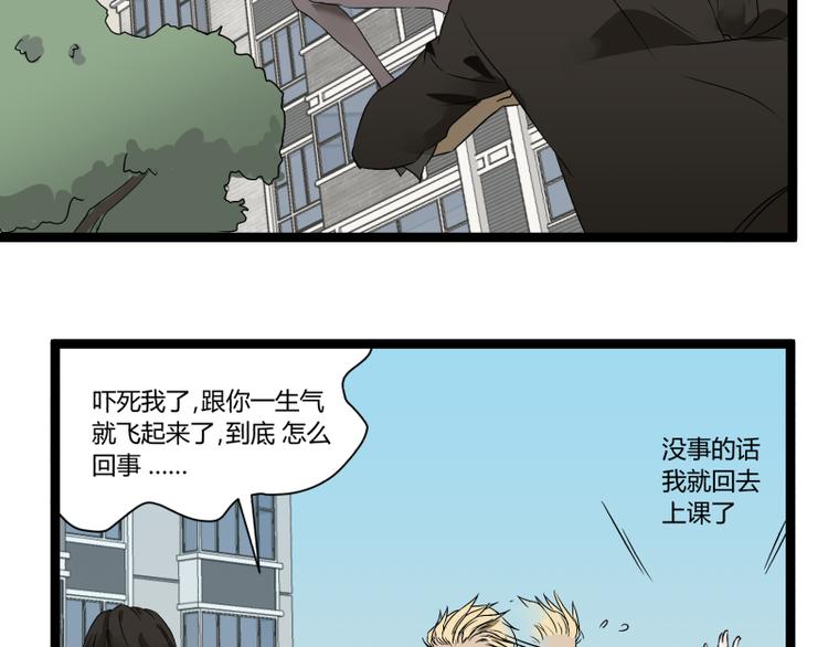 第4话 说好的万有引力呢？52