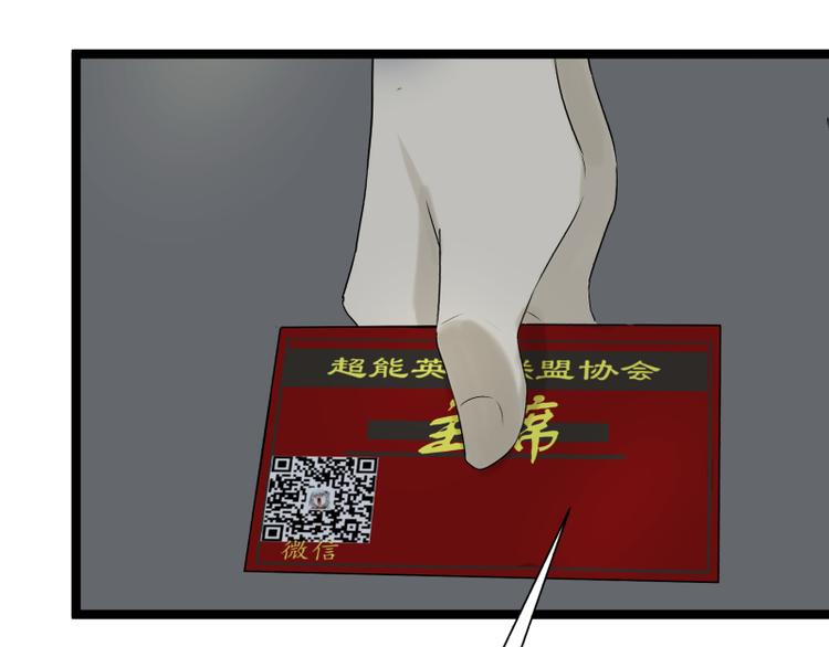 第6话 偷电犯74