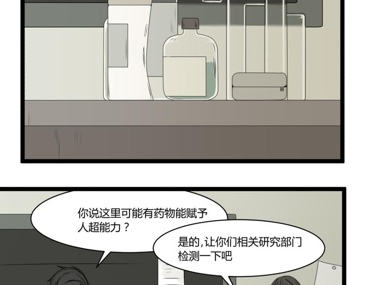 第4话 说好的万有引力呢？66