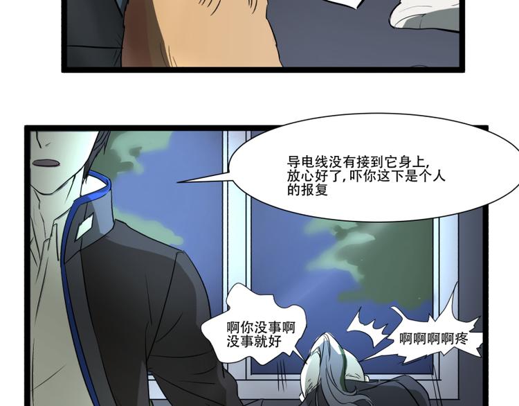 第13话 命悬一线的仓鼠51