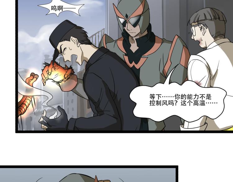 第18话 超能一号27