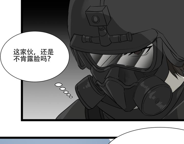 第15话 突袭公司56