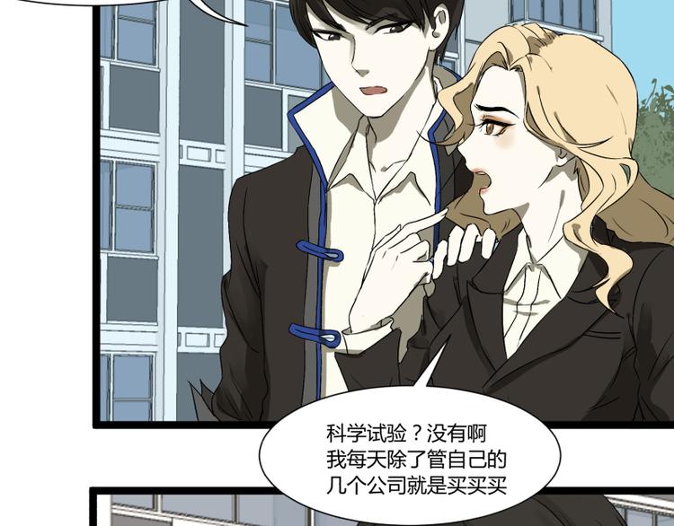 第4话 说好的万有引力呢？54