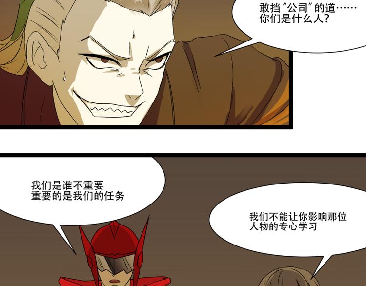第11话 学霸的自我惩罚32