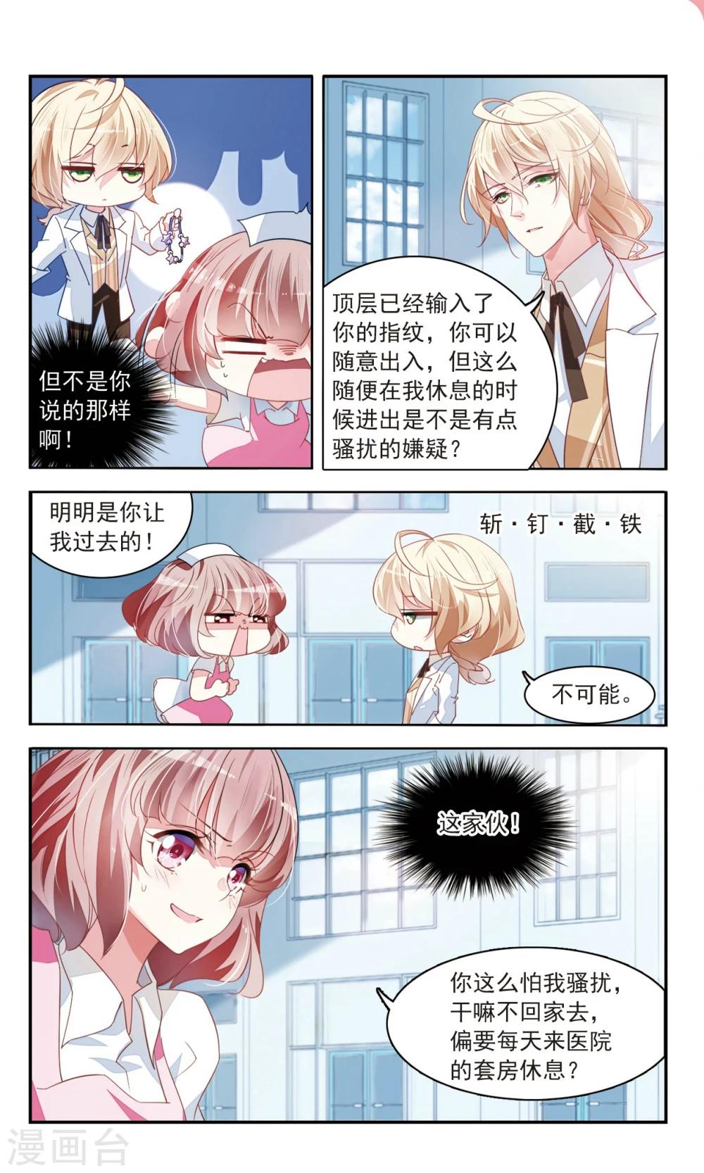 第28话 危险的他26