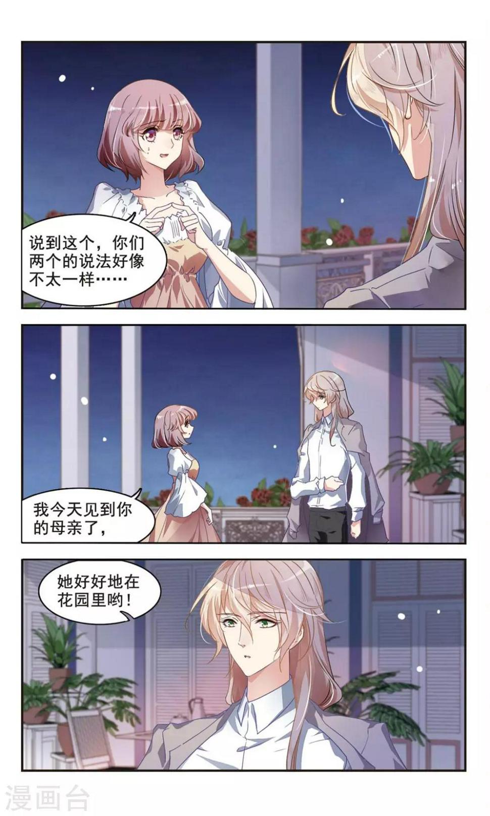 最终话1