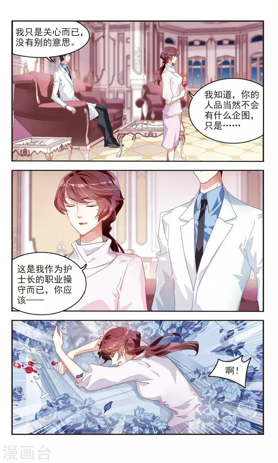 第42话 豪宅中的秘密3