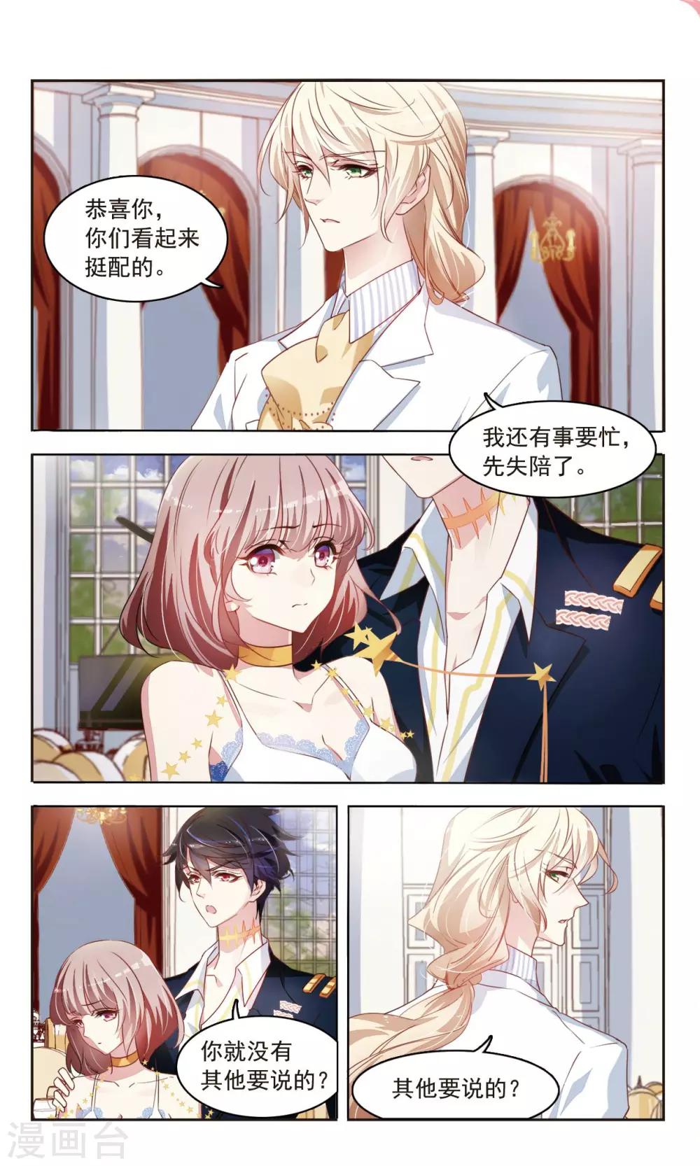 第35话 你是谁的人22