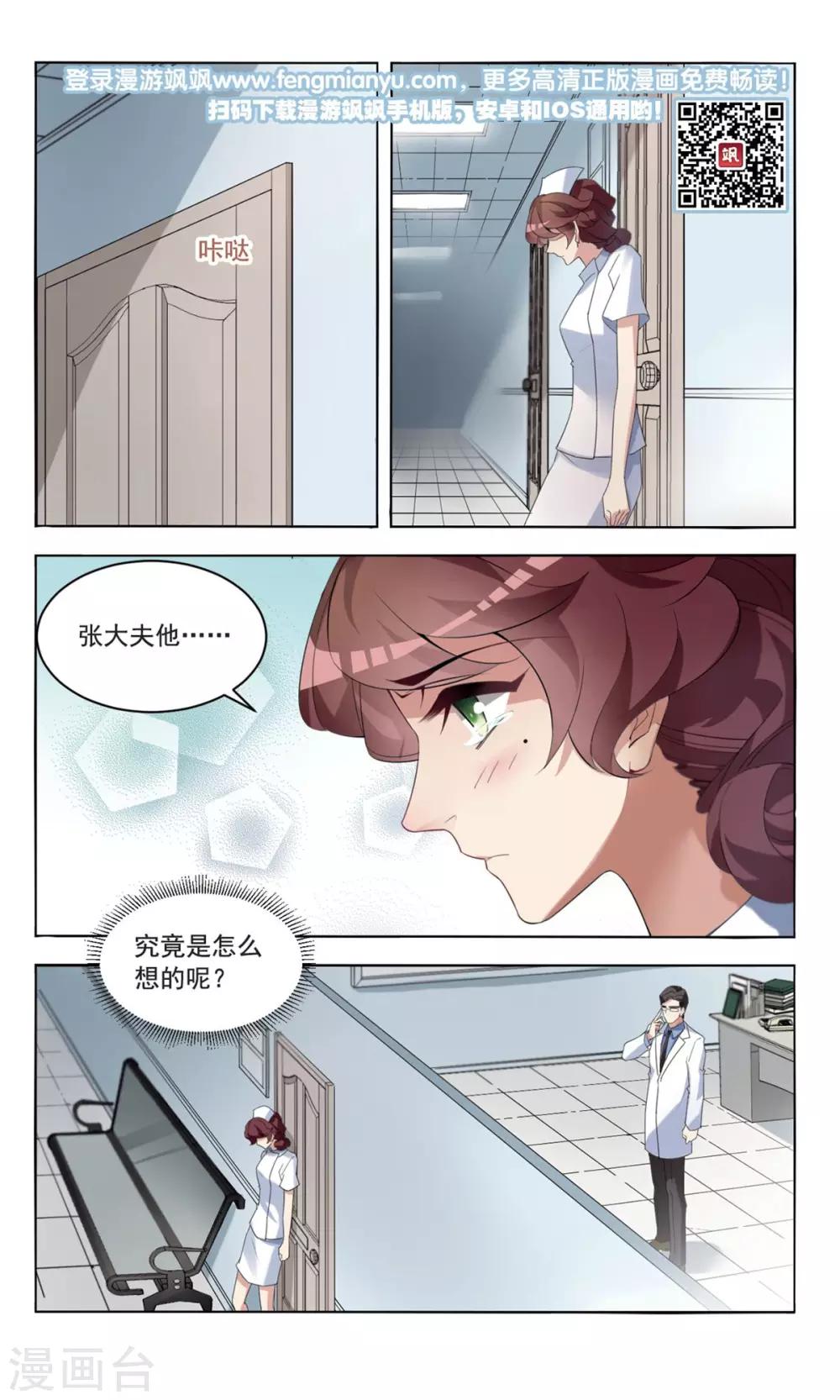 第8话 开除危机38