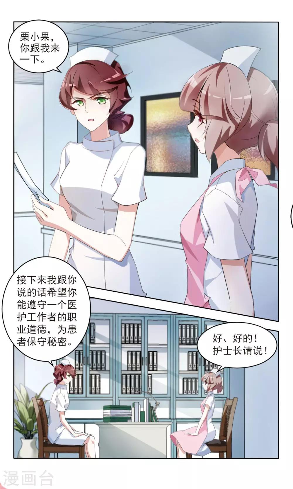 第11话 祸不单行33