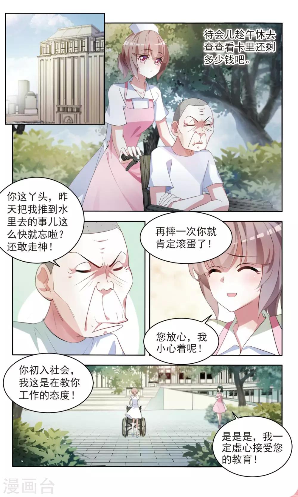 第9话 祸不单行13