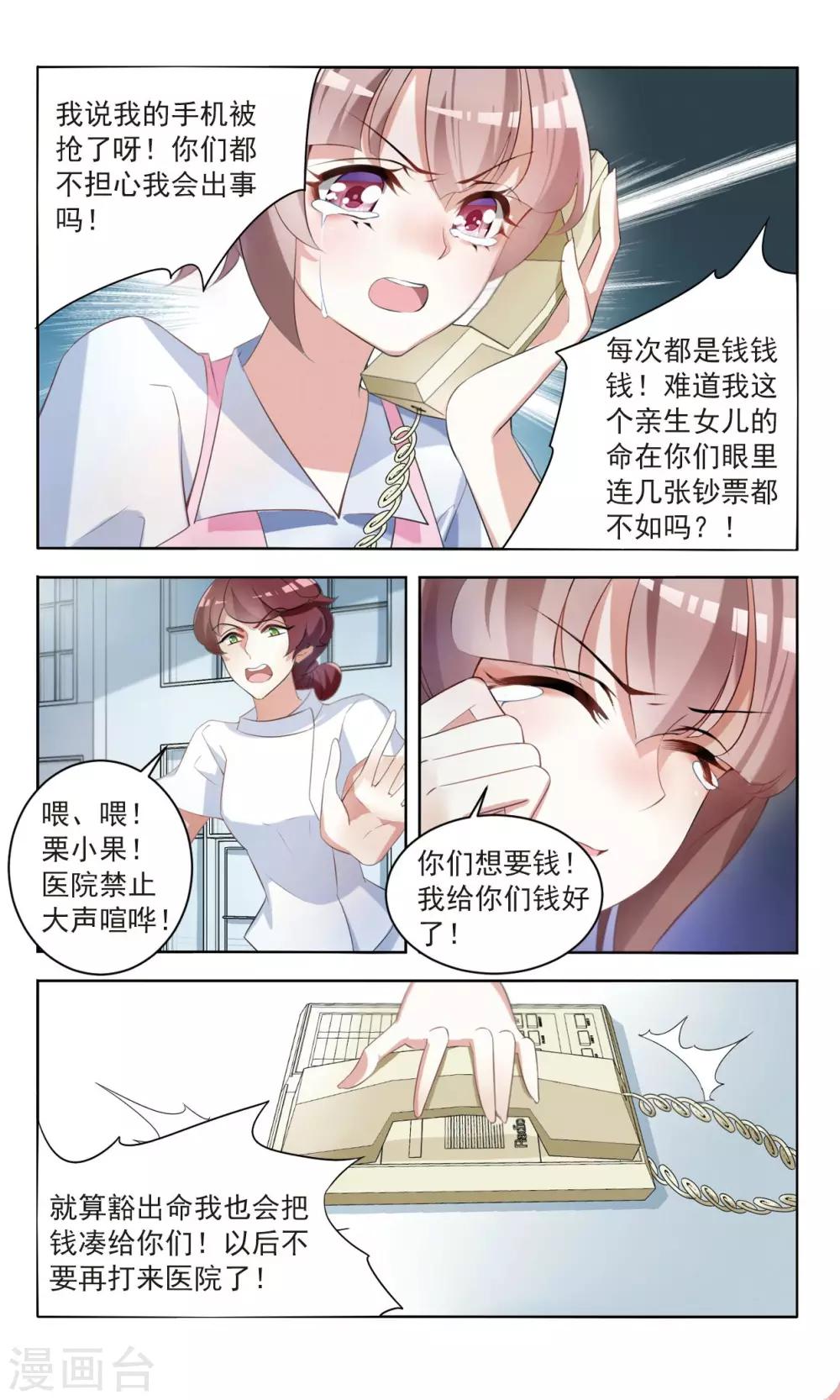 第10话 祸不单行20