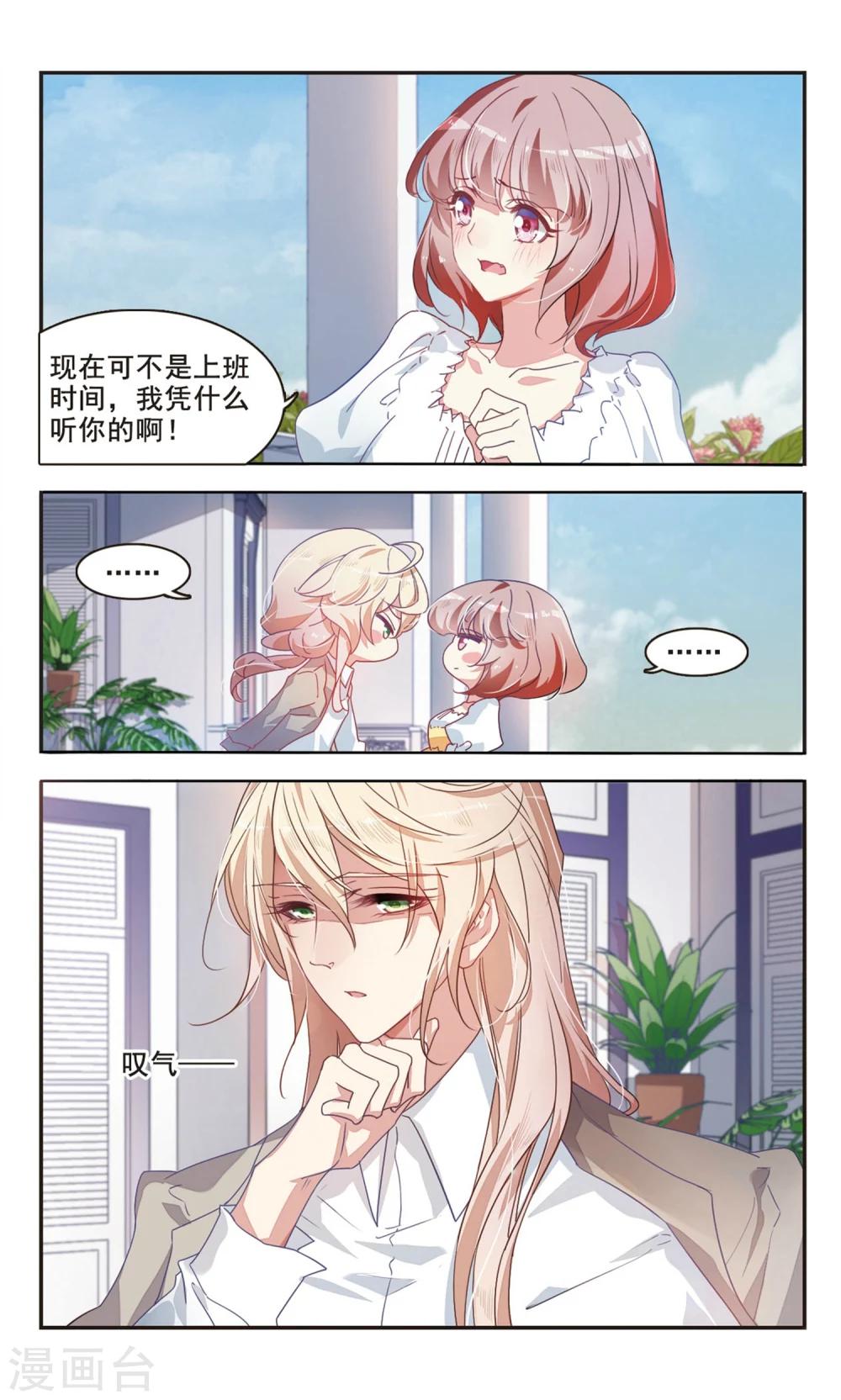 第43话 温室之花7