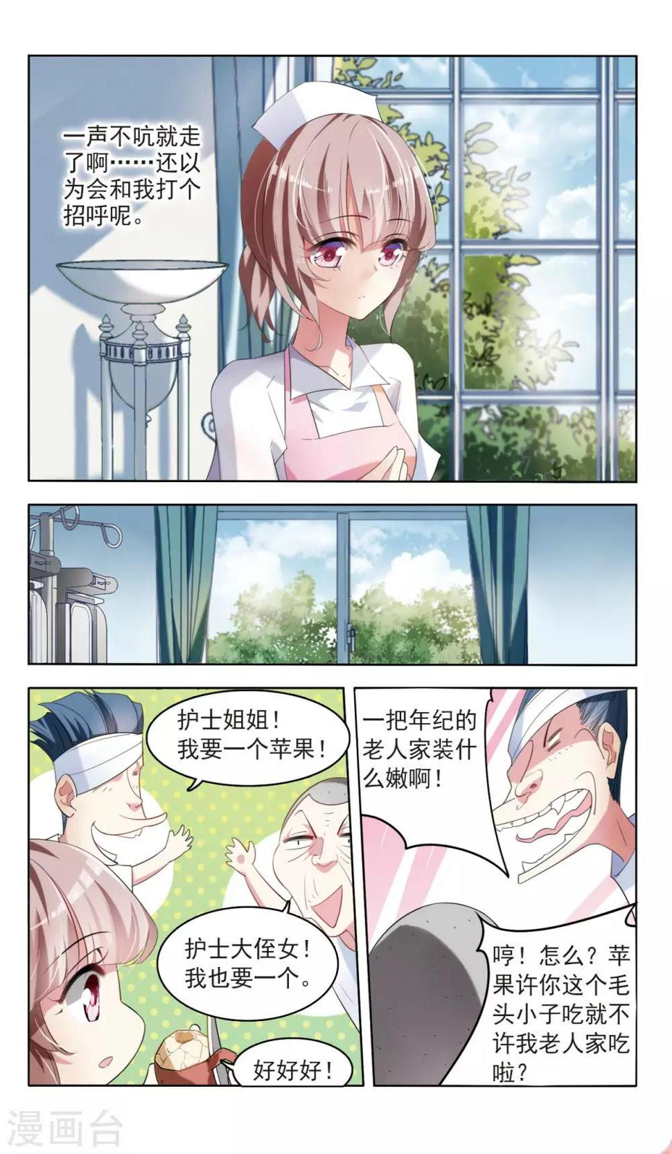 第15话 不一样的他13