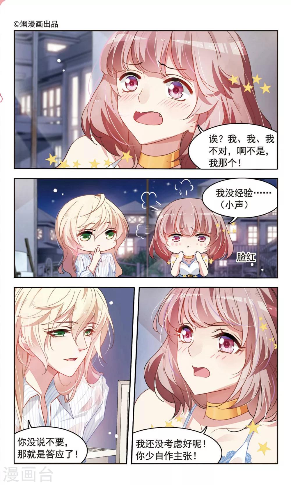 第38话 共进早餐0